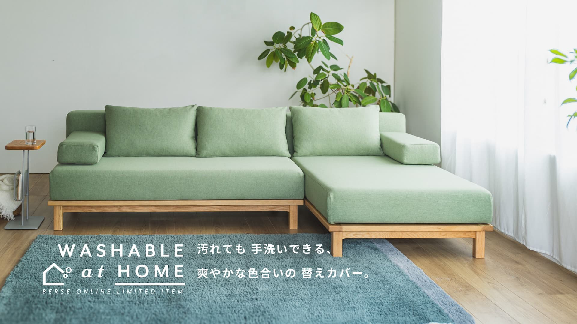 SIEVE レクト ユニットソファ